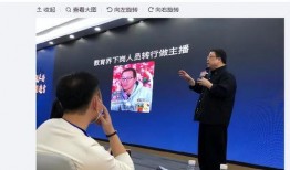 罗永浩爆料新东方视频,揭秘教育行业新动向